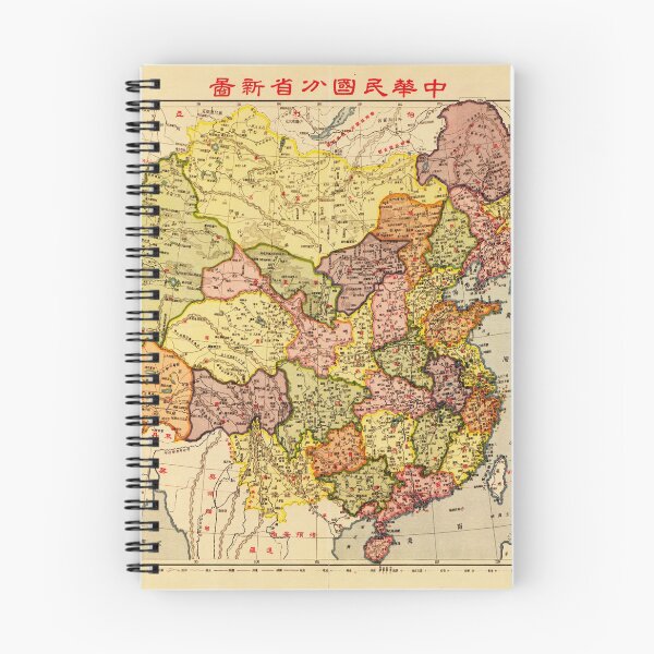 Item preview, Map of China (1933) designed and sold by allhistory.
