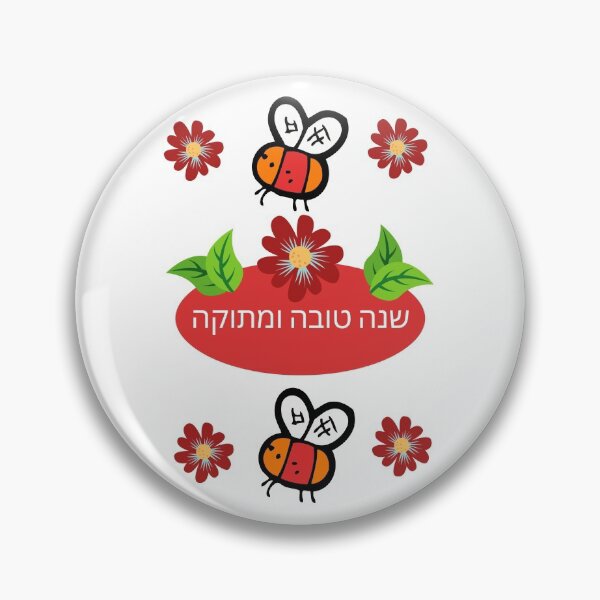 Item preview, SWEET YEAR ISRAEL designed and sold by OMdesign10.