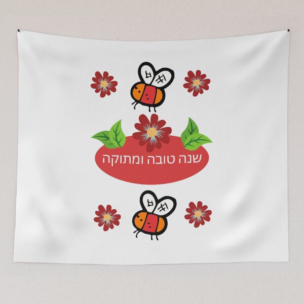 Item preview, SWEET YEAR ISRAEL designed and sold by OMdesign10.