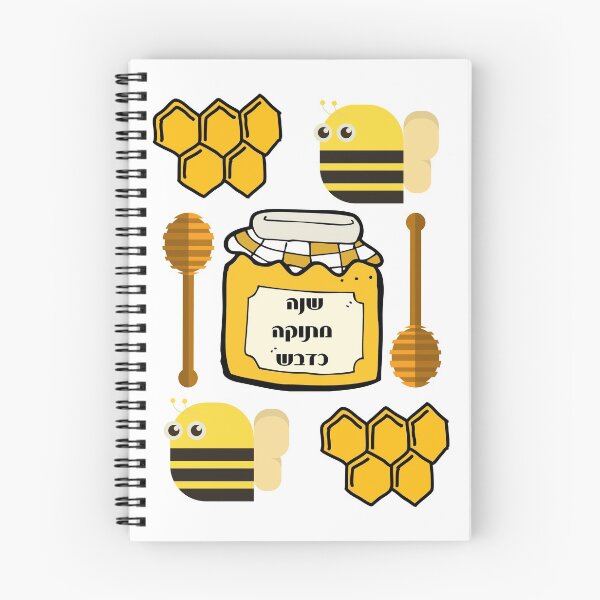 Item preview, Sweet New Year as honey - ROSH HASHANAH  designed and sold by OMdesign10.