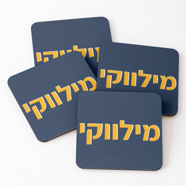 Item preview, Milwaukee (Hebrew) designed and sold by MASORTIX.