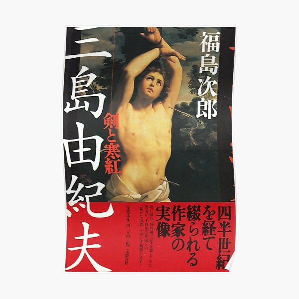 Saint Sebastian Poster