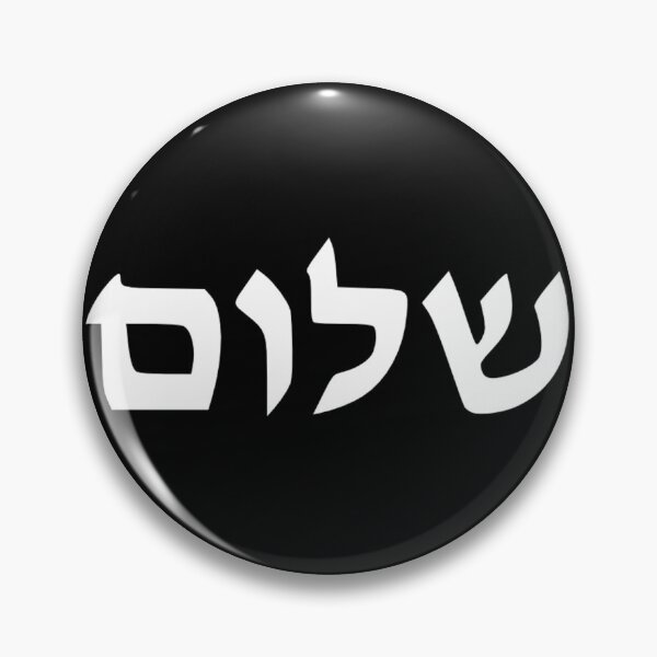 Artikelvorschau, Shalom entworfen und verkauft von MadEDesigns.
