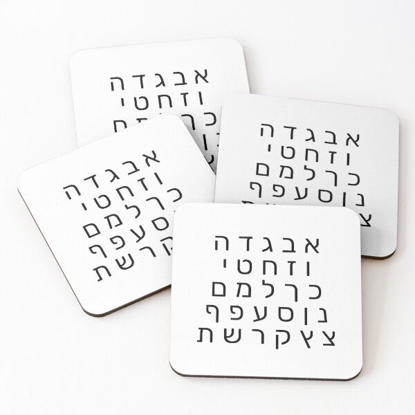 Item preview, Hebrew Alphabet - contemporary, modern fonts designed and sold by Inspirationmotivation.