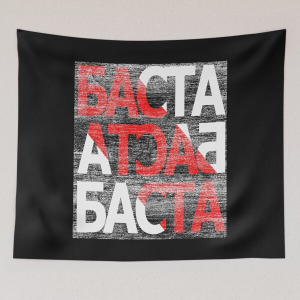 Item preview, Belarus Basta Belarusian Minsk Protest Clash Dictator Lukashenko Беларусь Баста Белоруссия Минск Протесты Столкновение Диктатор Лукашенко Gift designed and sold by TheAplus.