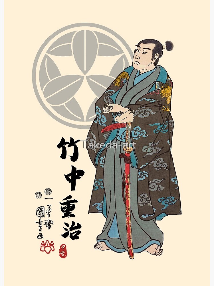 Takenaka Shigeharu Ukiyo-e