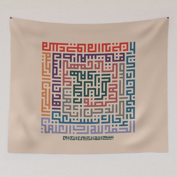 Item preview, Al-Fatiha Kufi designed and sold by moslem-pride.