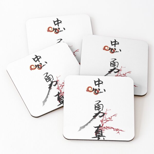 Item preview, Loyal Brave True (Chinese) designed and sold by FourNuns.