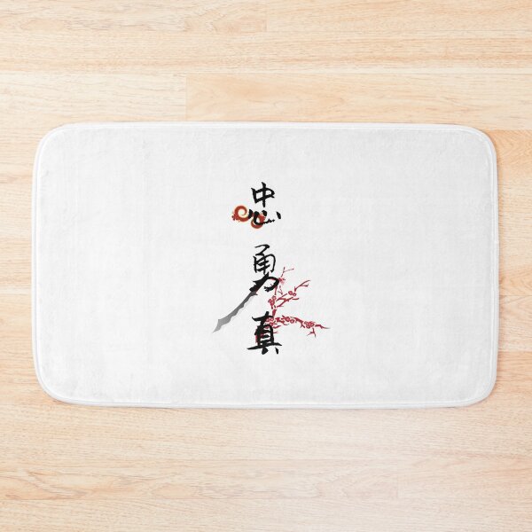 Item preview, Loyal Brave True (Chinese) designed and sold by FourNuns.