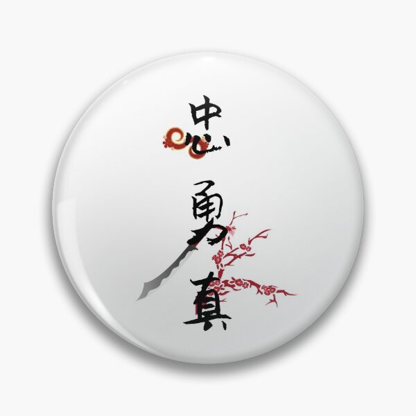 Item preview, Loyal Brave True (Chinese) designed and sold by FourNuns.