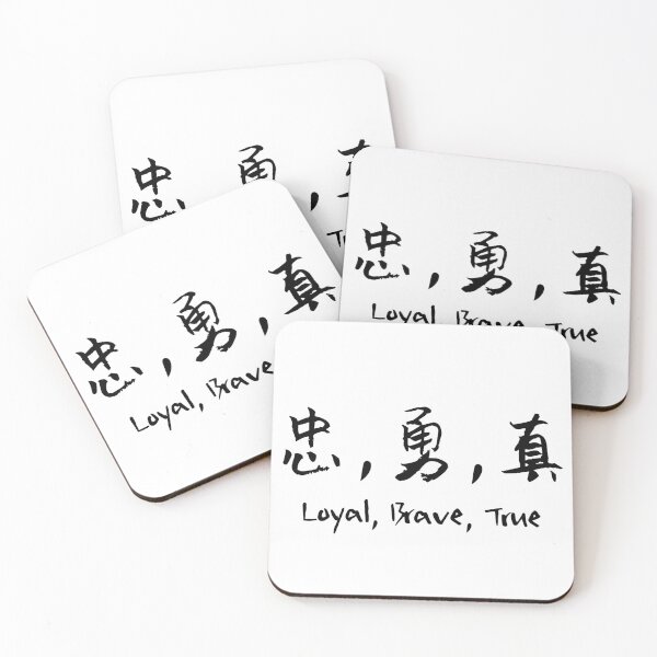 Item preview, Loyal, Brave, True (Chinese, English) designed and sold by FourNuns.