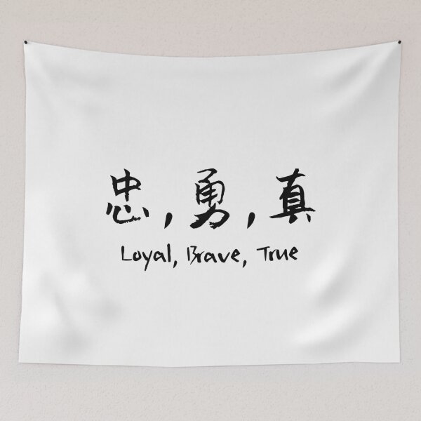Item preview, Loyal, Brave, True (Chinese, English) designed and sold by FourNuns.