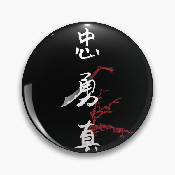 Item preview, And i ask myself...am i loyal brave and true? designed and sold by SpicyCherrys.