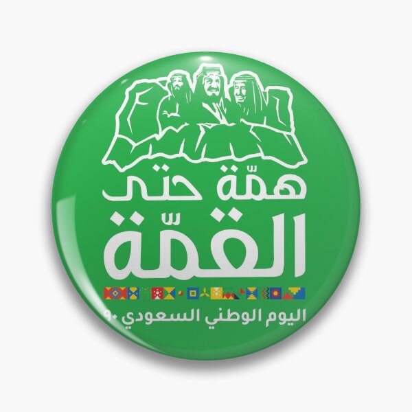 Item preview,  Saudi Arabia National Day designed and sold by yassinehelal.