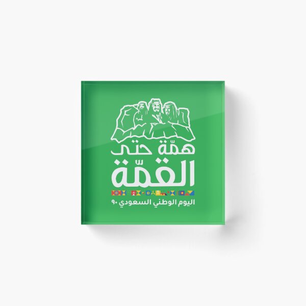 Item preview,  Saudi Arabia National Day designed and sold by yassinehelal.