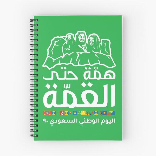 Item preview,  Saudi Arabia National Day designed and sold by yassinehelal.