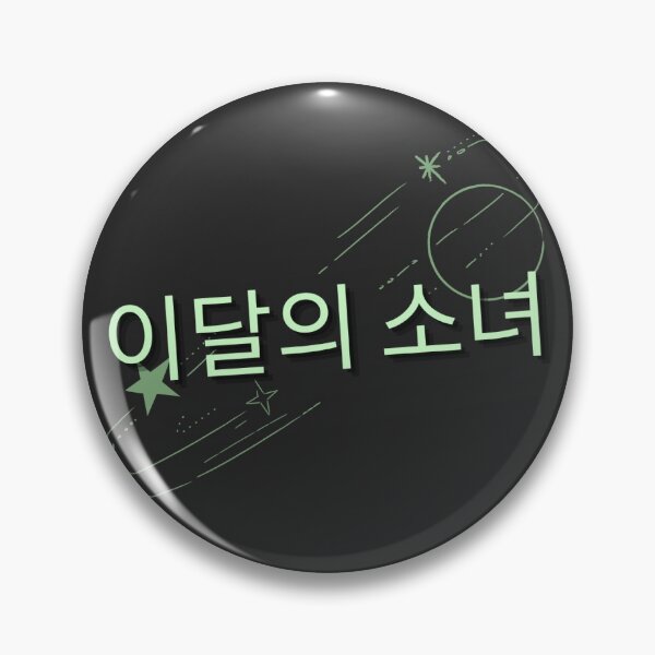 Item preview, LOONA - 이달의 소녀 designed and sold by xctly.