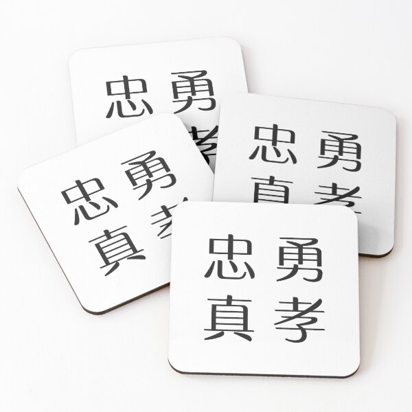 Item preview, Mulan's virtues - loyal, brave, true, devotion to family, devotion to country, designed and sold by NiceThing-com.