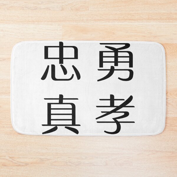 Item preview, Mulan's virtues - loyal, brave, true, devotion to family, devotion to country, designed and sold by NiceThing-com.