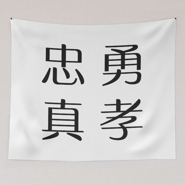 Item preview, Mulan's virtues - loyal, brave, true, devotion to family, devotion to country, designed and sold by NiceThing-com.