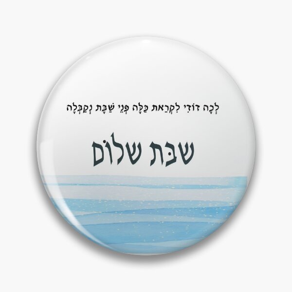 Item preview, ¡Empapa a tus seres queridos con este adorable diseño! Acuarela azul con la inscripción hebrea "Shabat Shalom" Una bendición dijo el viernes por la noche. designed and sold by Beitili.