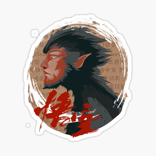 Vista previa del artículo con la obra «wukong», diseñado y vendido por animetrends.