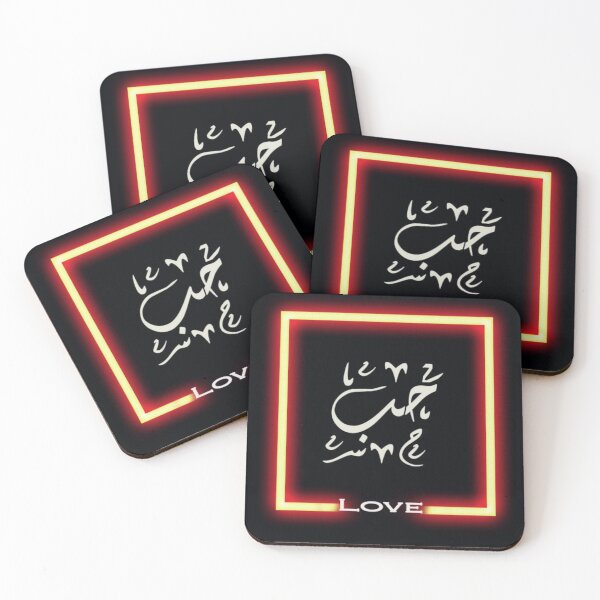 Item preview, Arabic pattern(Love) designed and sold by CIPHER480.