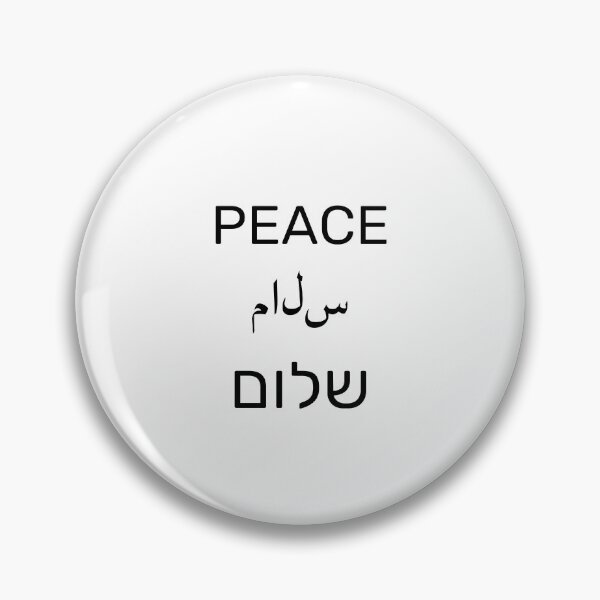 Item preview, Peace Shalom Salaam Hebrew Arabic English designed and sold by Inspirationmotivation.