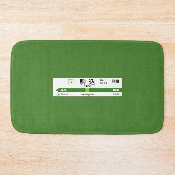 Item preview, Yamanote Line - Komagome - *New* - 2020 Ekimeihyo designed and sold by attackment.