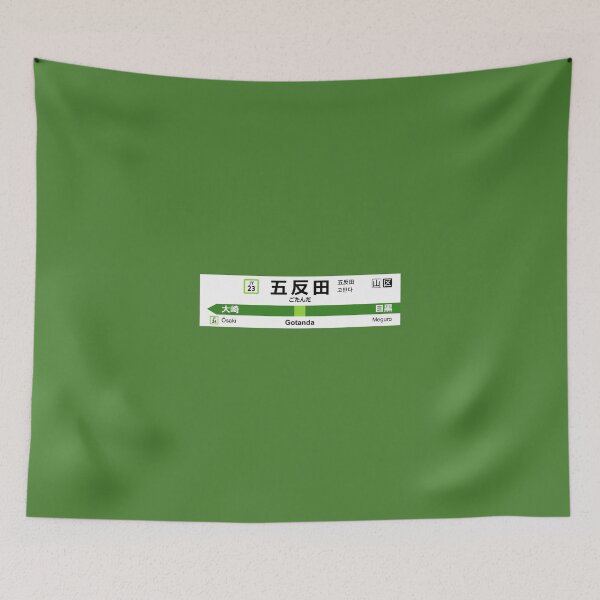 Item preview, Línea Yamanote - Gotanda - * Nuevo * - 2020 Ekimeihyo designed and sold by attackment.