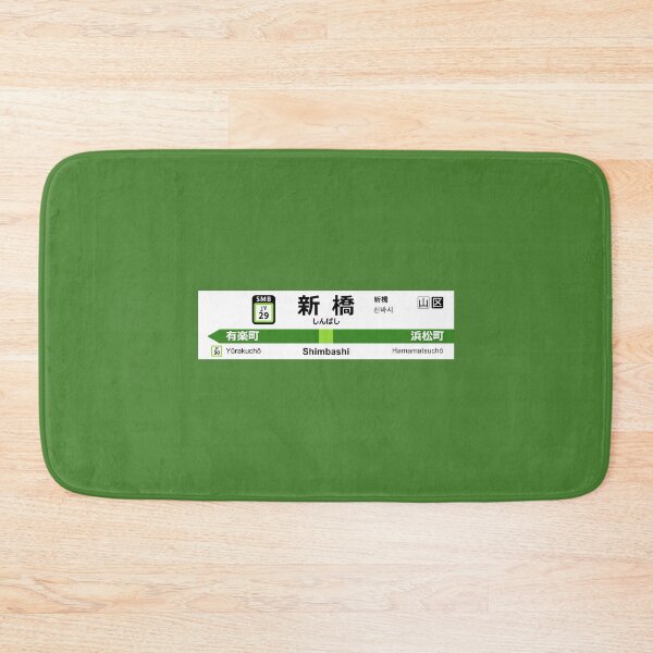 Item preview, Yamanote Line - Shimbashi - *New* - 2020 Ekimeihyo designed and sold by attackment.