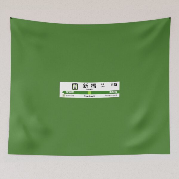 Item preview, Línea Yamanote - Shimbashi - * Nuevo * - 2020 Ekimeihyo designed and sold by attackment.