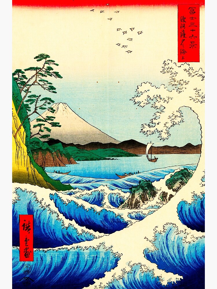 Thumbnail 7 of 7, Framed Art Print, "Suruga Satta no kaijo" by Ando Hiroshige designed and sold by ukiyoeworld.