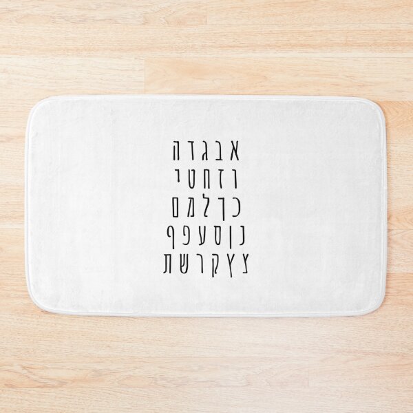 Item preview, Hebrew Alphabet - cute hand drawn look designed and sold by Inspirationmotivation.