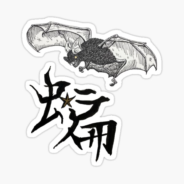 Item preview, Bat Kanji designed and sold by LaughingBatInc.
