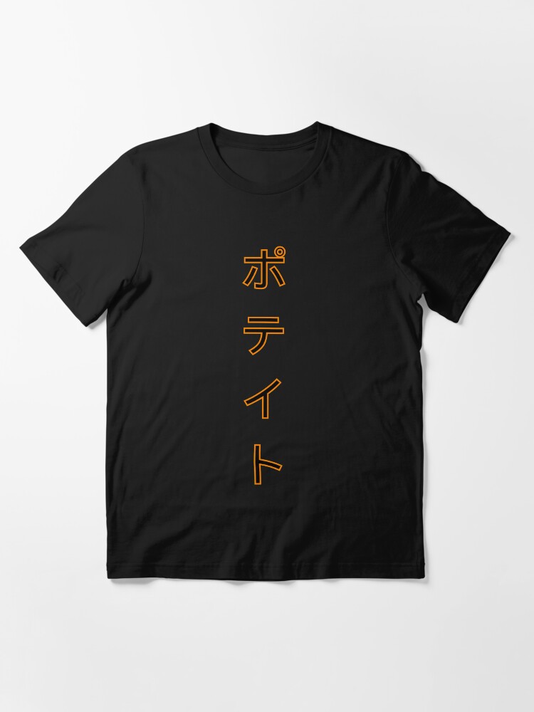 haikyuu potato shirt