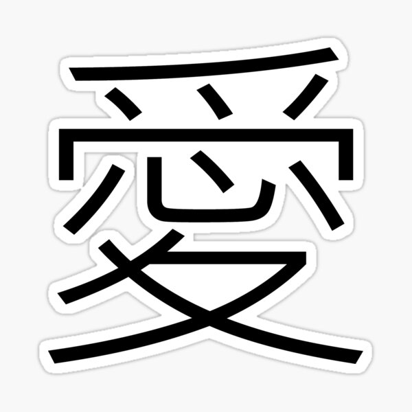 mandarin-chinese-stickers-redbubble