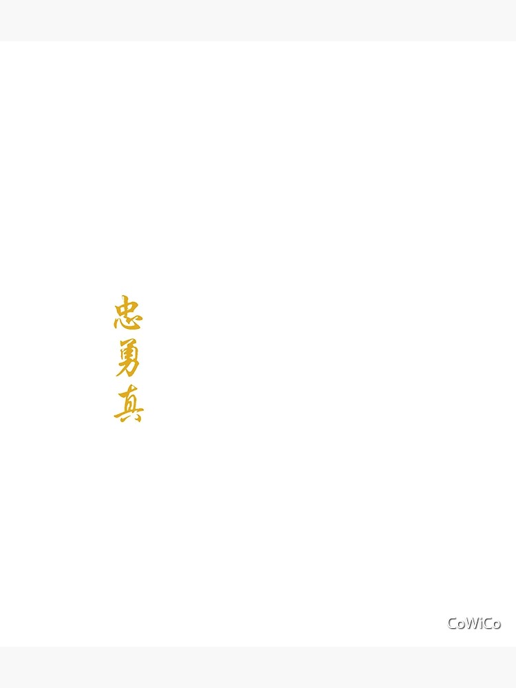 chinese symbols for loyal brave true chinese symbols for loyal brave true