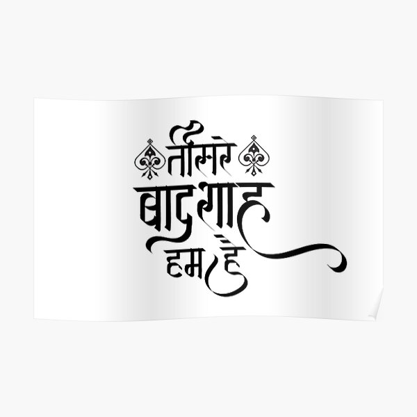 Hindi Meme Posters Redbubble