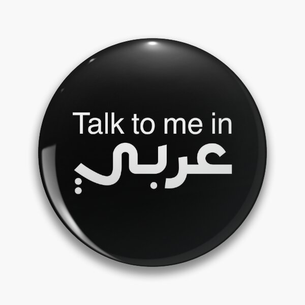 Item preview, Talk to me in عربي Arabic - white font designed and sold by Guwwa from Kuwait.