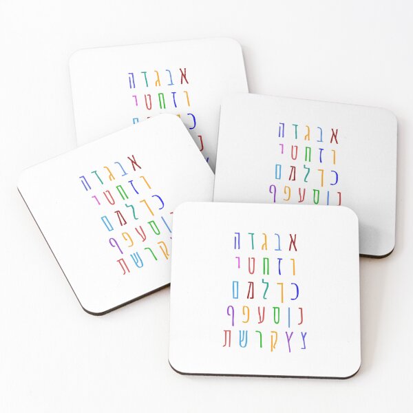 Item preview, Hebrew Alphabet - cute hand drawn colorful letters designed and sold by Inspirationmotivation.