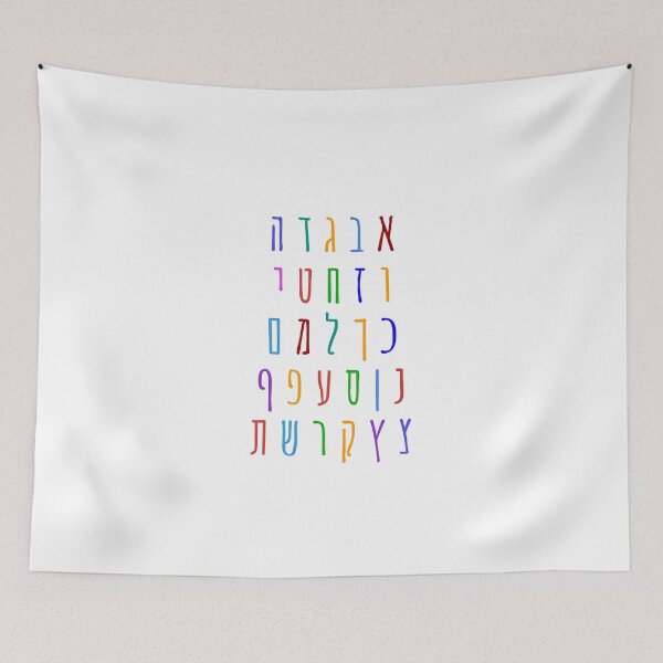 Item preview, Hebrew Alphabet - cute hand drawn colorful letters designed and sold by Inspirationmotivation.