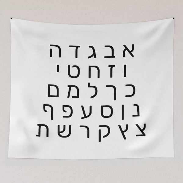 Item preview, Hebrew Alphabet - contemporary, modern fonts designed and sold by Inspirationmotivation.