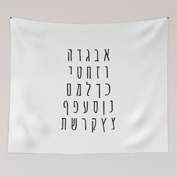Item preview, Hebrew Alphabet - cute hand drawn look designed and sold by Inspirationmotivation.
