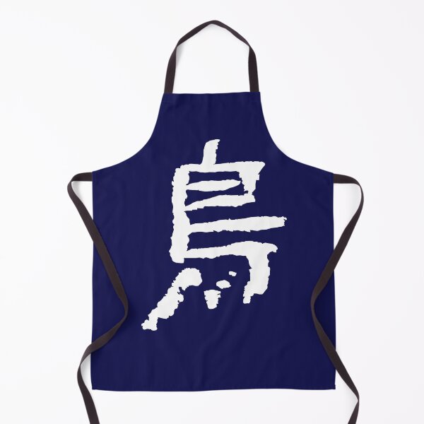 Item preview, Vogel / Tori (Japanese writing) designed and sold by alohaloho.