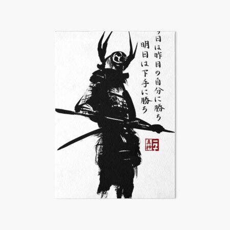 Samurai Calligraphy Art Board Prints Redbubble