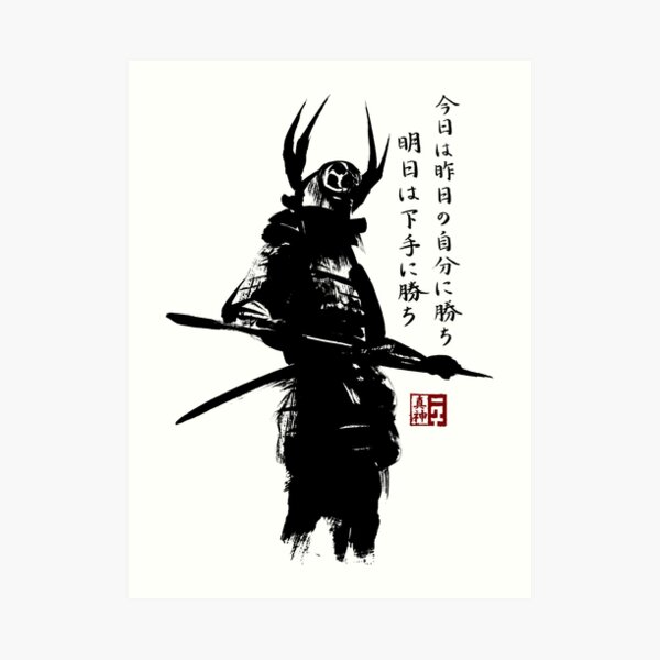 samurai with musashi quote art print by makamiart redbubble