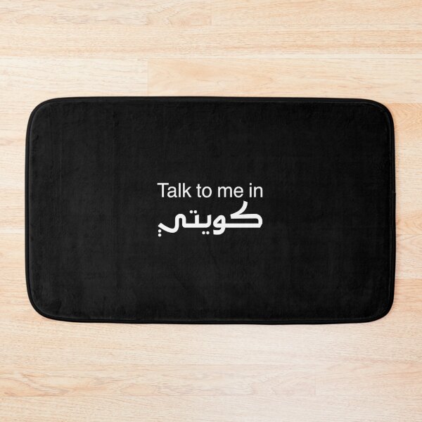Item preview, Talk to me in كويتي Kuwaiti - white font 01 designed and sold by Guwwa from Kuwait.