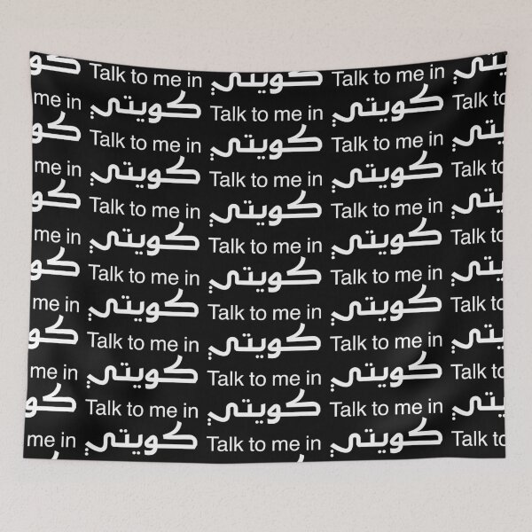 Item preview, Talk to me in كويتي Kuwaiti - white font 01 designed and sold by Guwwa from Kuwait.