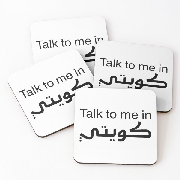 Item preview, Talk to me in كويتي Kuwaiti - black font 01 designed and sold by Guwwa from Kuwait.